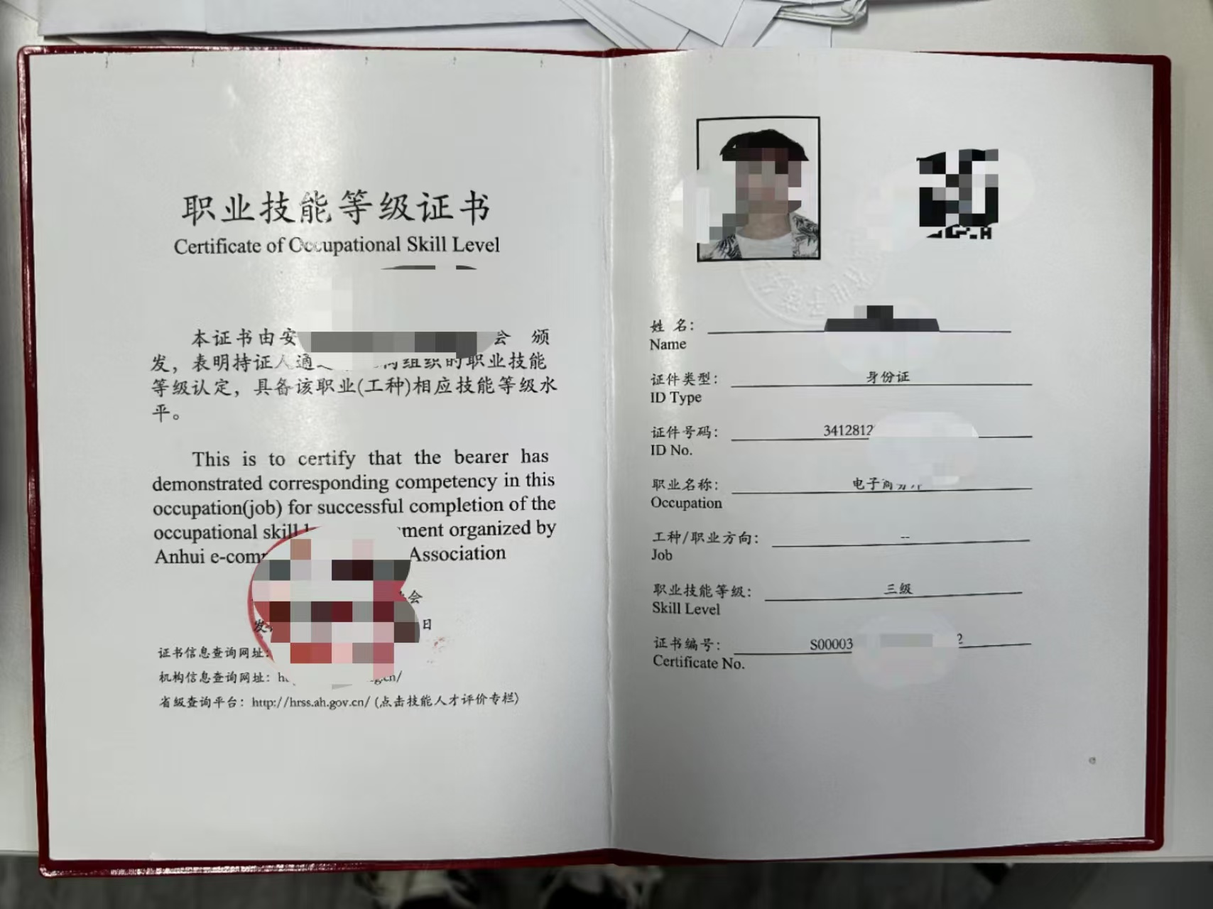 2025年安徽合肥電子商務(wù)師報(bào)名需要什么資料？多久可以拿證？-圖3