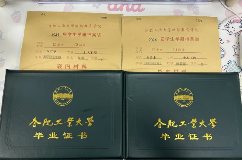 2025年安徽工業(yè)大學成人高考/函授本科招生簡章及報名指南一覽——官網(wǎng)最新發(fā)布-圖5