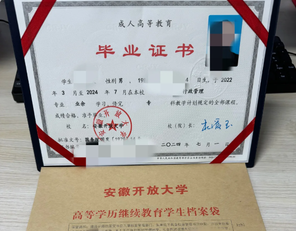 2025年安徽開放大學成人高考/函授本科招生簡章及報名流程一覽——官網最新發布-圖5