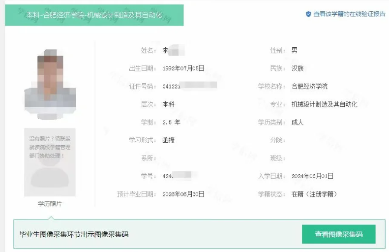 2025年合肥經(jīng)濟學院成人高考（函授）專升本招生簡章及報名流程/報名指南一覽——官網(wǎng)最新發(fā)布-圖6