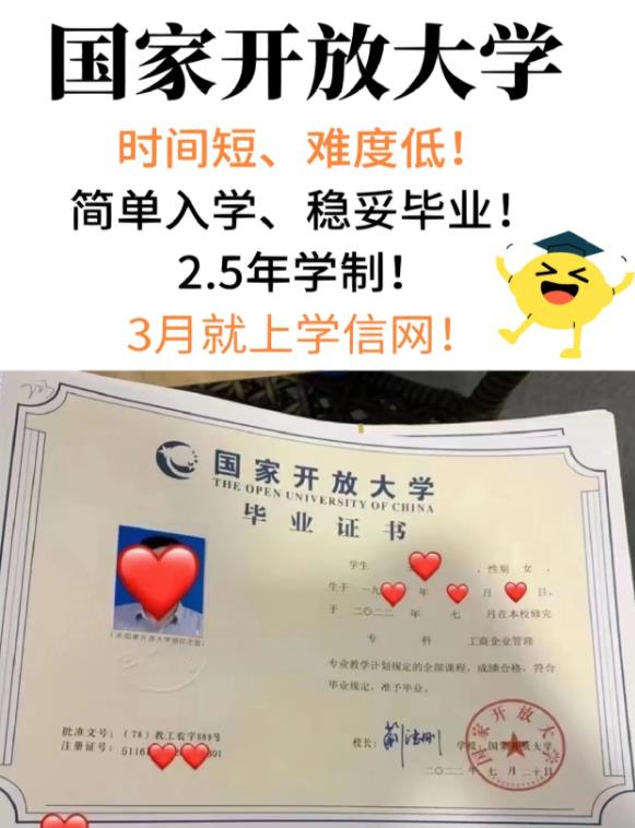 合肥市成考未通過補救方法——國家開放大學春季招生開始！免試入學+學制短-圖4