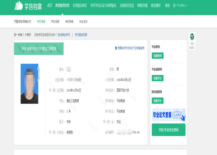 2025年合肥市成考落榜可以轉國家開放大學（春季報名招生簡章）-圖3