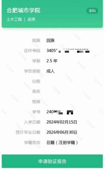 2025年合肥城市學院成人高考/函授專升本招生簡章及報名流程/報名指南一覽——官網最新發布報名入口-圖6