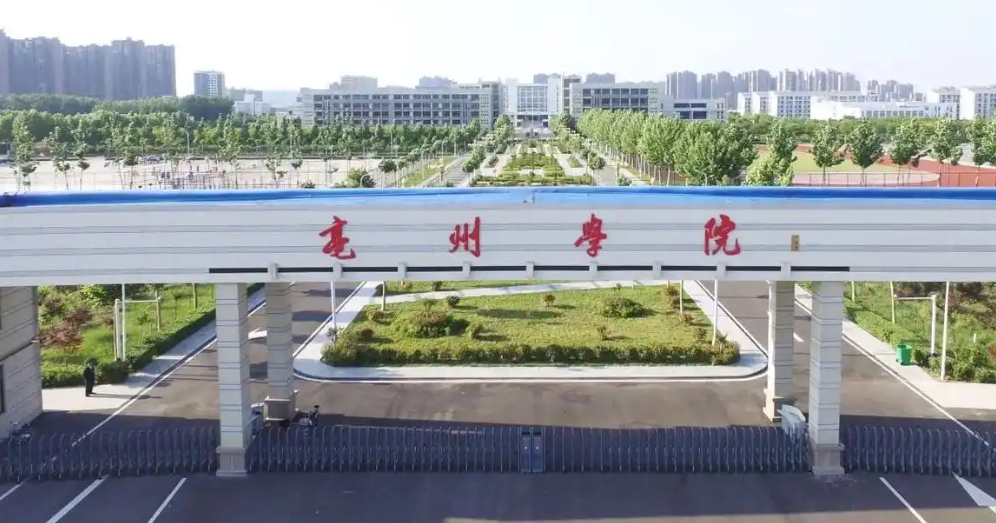 2025年亳州學院成人高考（函授）專升本招生簡章及報名流程/報名指南一覽-圖2