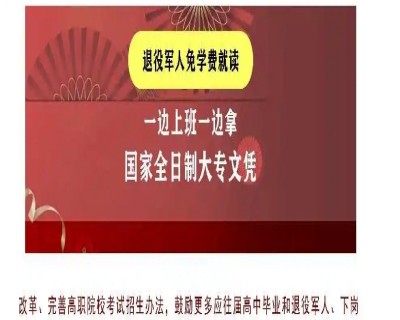 2025年合肥市最簡單的提升學歷方式——國家開放大學招生簡章-圖1