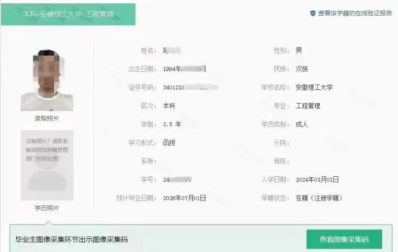 2025年安徽理工大學成人高考（函授）專升本招生簡章及報名流程/報名指南一覽-圖6