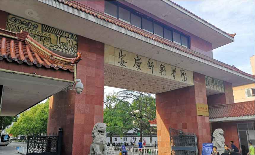 2025年安慶師范大學(xué)成人高考（函授）專升本招生簡章及報名流程/報名指南一覽-圖2