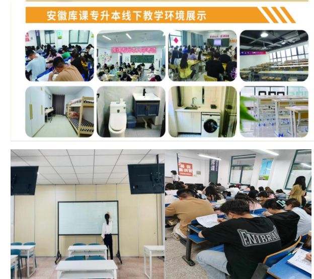 2025年安徽統(tǒng)招全日制專升本培訓(xùn)機(jī)構(gòu)——庫課專升本（線上線下授課/師資強(qiáng)）-圖4