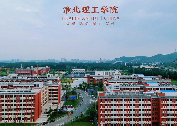 2025年淮北理工學(xué)院成人高考（函授）專升本招生簡(jiǎn)章及報(bào)名流程/報(bào)名指南一覽-圖2