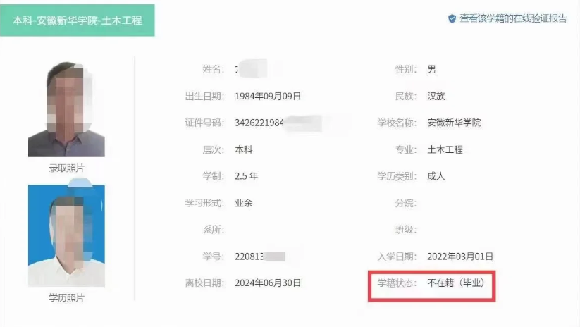 2025年安徽新華學(xué)院成人高考（函授）專升本招生簡(jiǎn)章及報(bào)名流程/報(bào)名指南一覽-圖6