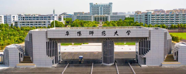 2025年阜陽師范大學成人高考/函授專升本招生簡章及報名指南一覽-圖2