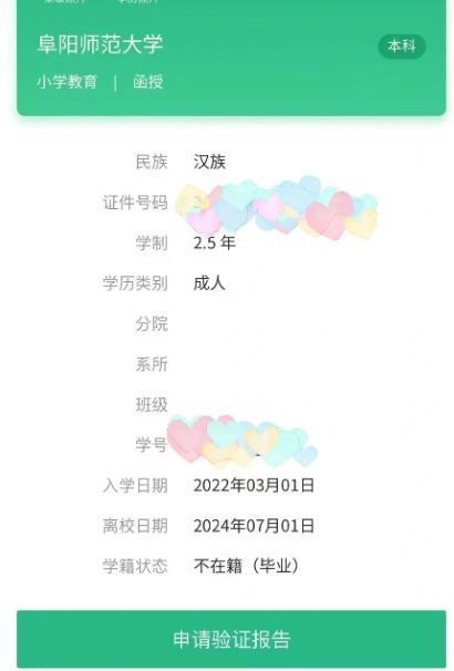 2025年阜陽師范大學成人高考/函授專升本招生簡章及報名指南一覽-圖6