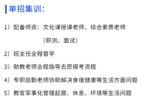 2025年安徽合肥分類考試集訓營-專業師資，精準指導-安徽單招網報名入口-圖3