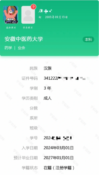 2025年安徽中醫(yī)藥大學(xué)成人高考/函授本科招生簡章及報(bào)名指南一覽-圖6