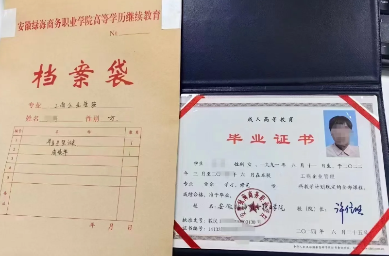 2025年安徽綠海商務(wù)職業(yè)學(xué)院成人高考/函授專科學(xué)歷招生簡(jiǎn)章及報(bào)名指南一覽-圖6