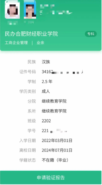 2025年合肥財經職業學院成人高考/函授專科學歷招生簡章及報名指南一覽-圖6