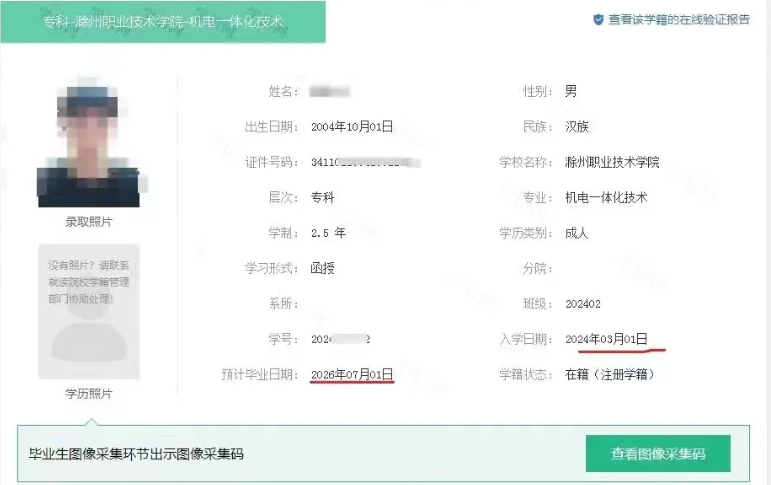 2025年滁州城市職業學院成人高考/函授專科學歷招生簡章及報名指南一覽-圖6