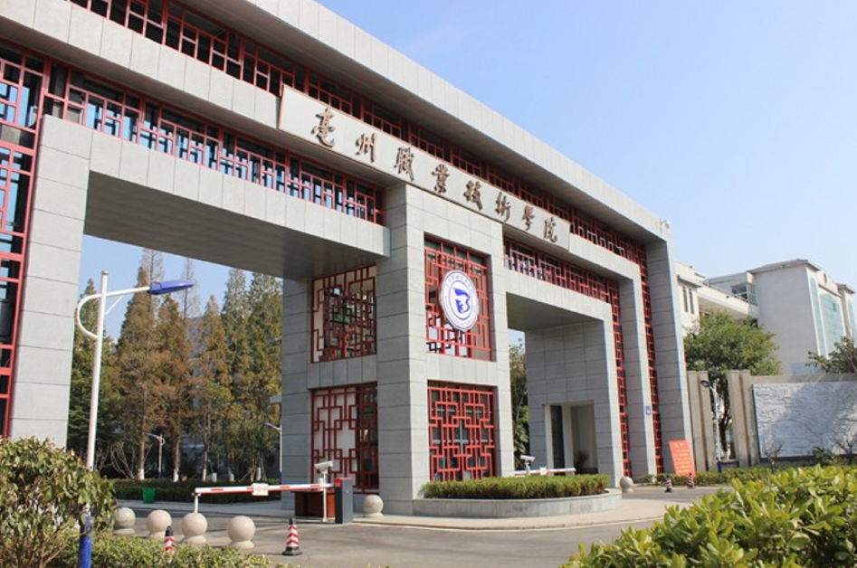 2025年亳州職業技術學院成人高考/函授?？茖W歷招生簡章及報名指南一覽-圖2