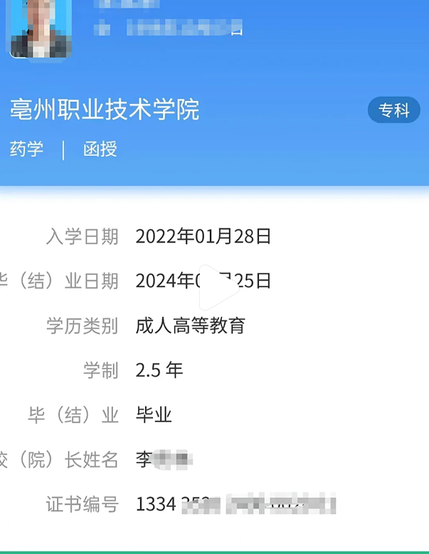 2025年亳州職業技術學院成人高考/函授?？茖W歷招生簡章及報名指南一覽-圖6