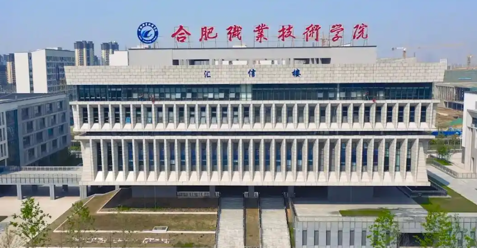 2025年合肥職業技術學院成人高考/函授專科學歷招生簡章及報名指南一覽-圖2