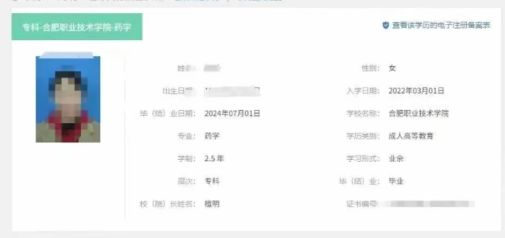 2025年合肥職業技術學院成人高考/函授?？茖W歷招生簡章及報名指南一覽-圖6