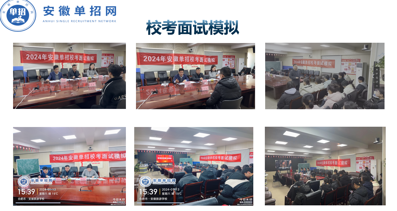 2025年安徽省分類考試沖刺班（專業師資，精準輔導）-圖3