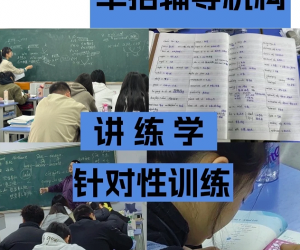 2025年安徽春季高考高效備考，合肥分類考試沖刺班等你來!-圖1