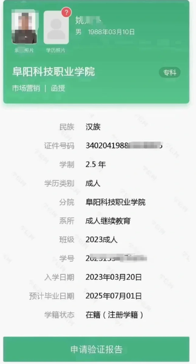 2025年阜陽科技職業(yè)學(xué)院成人高考/函授專科學(xué)歷招生簡章及報(bào)名指南一覽-圖6
