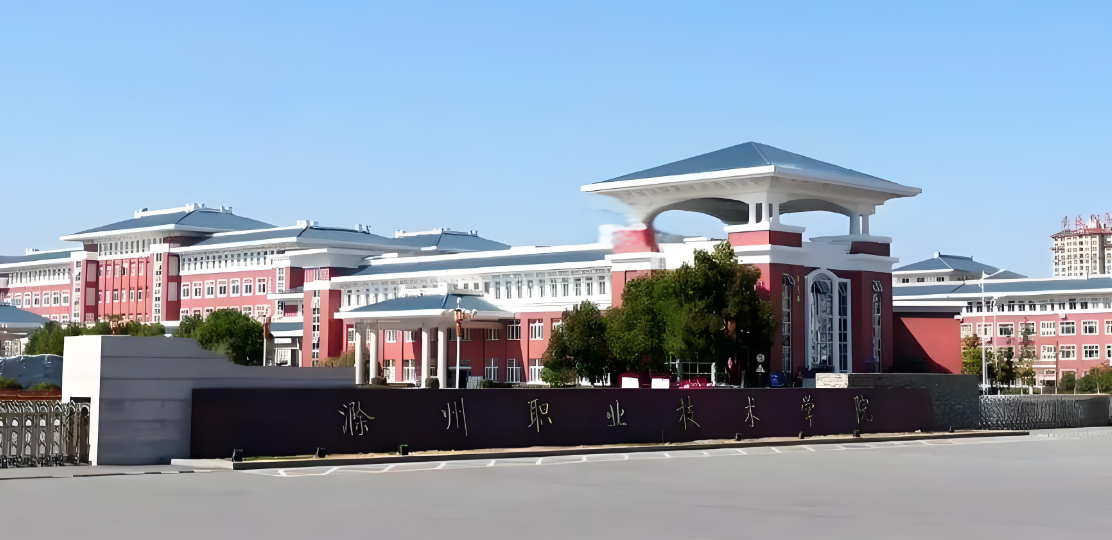 2025年滁州職業技術學院成人高考/函授專科學歷招生簡章及報名材料一覽-圖2