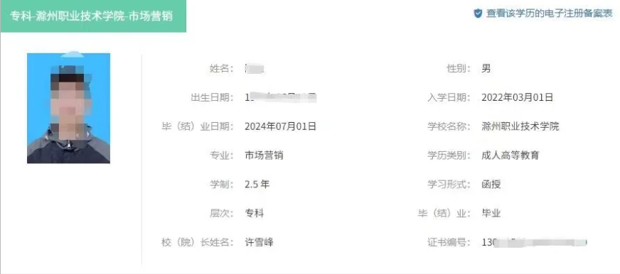 2025年滁州職業技術學院成人高考/函授專科學歷招生簡章及報名材料一覽-圖7