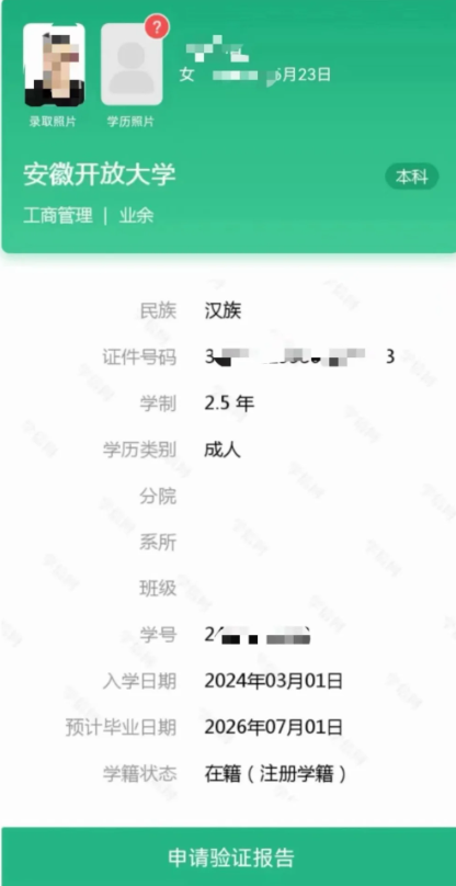 2025年安徽開(kāi)放大學(xué)成人高考/函授（高起專）?？茖W(xué)歷招生簡(jiǎn)章及報(bào)名指南一覽-圖7