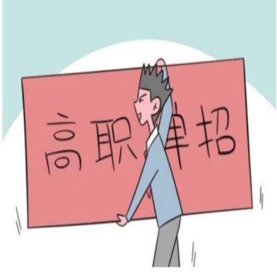 2025年安徽春季高考/單招/高職擴(kuò)招什么時(shí)候報(bào)名？報(bào)考流程及所需材料-圖2