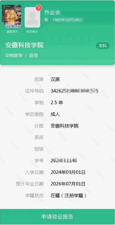 2025年安徽科技學院成人高考/函授（高起專）專科學歷招生簡章及報名指南一覽-圖7