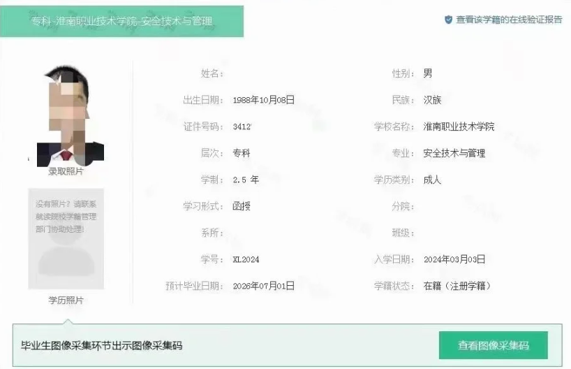 2025年淮南職業技術學院成人高考/函授（高起專）專科學歷招生簡章及報名指南一覽-圖7