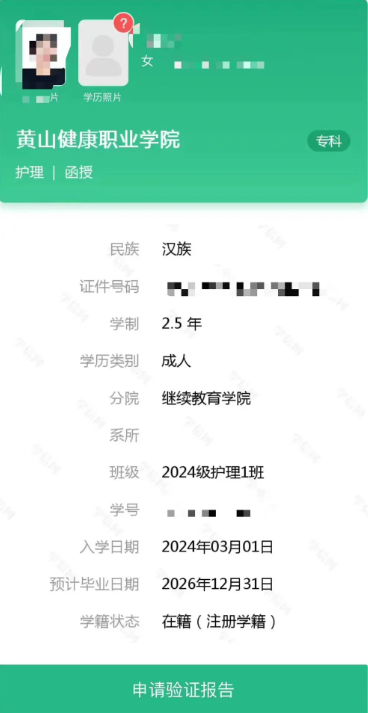 2025年黃山健康職業學院成人高考/函授（高起專）專科學歷招生簡章及報名指南一覽-圖7