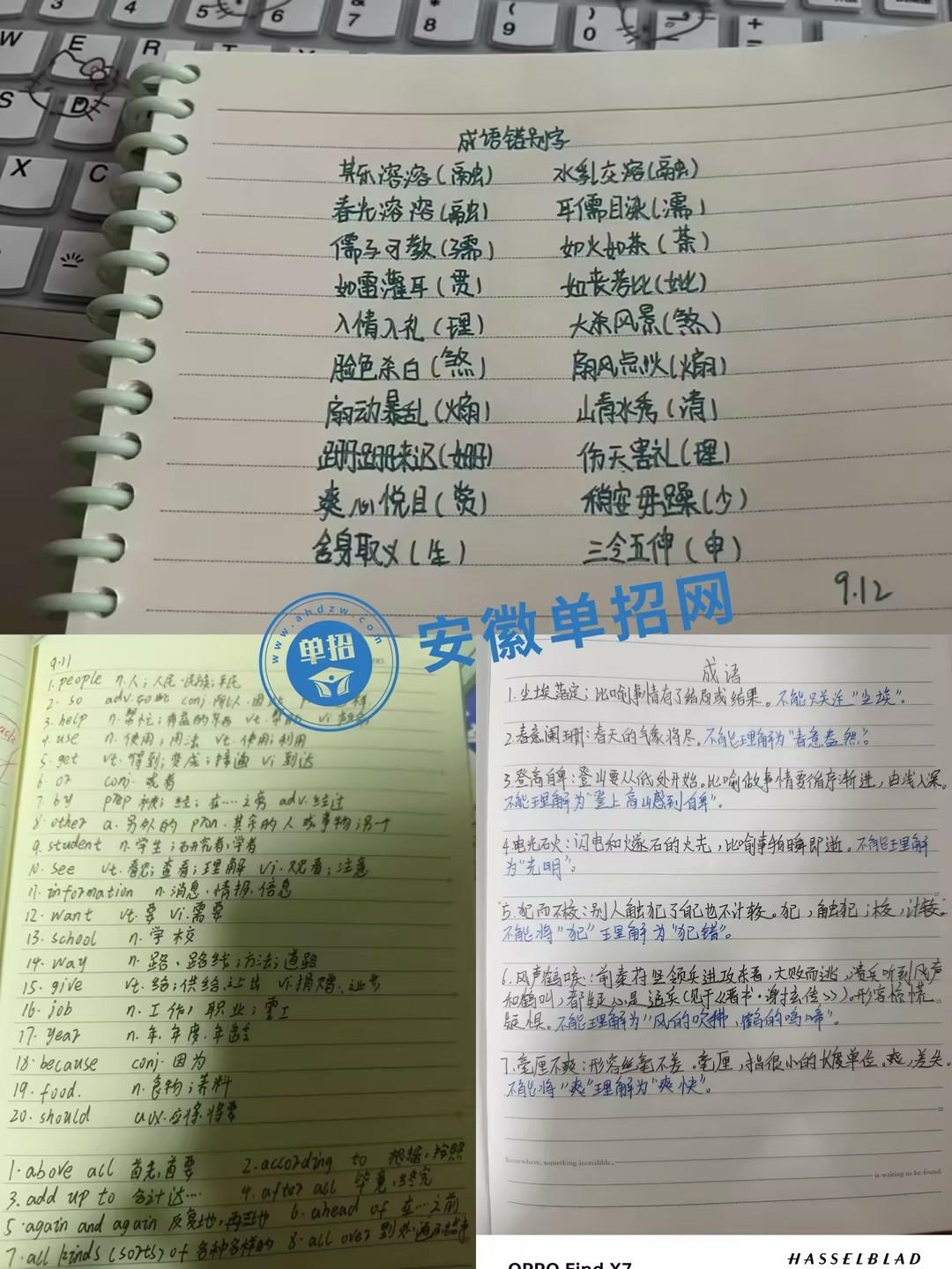 安徽單招網(wǎng)培訓：專業(yè)師資與精準課程，助力單招上岸-圖4