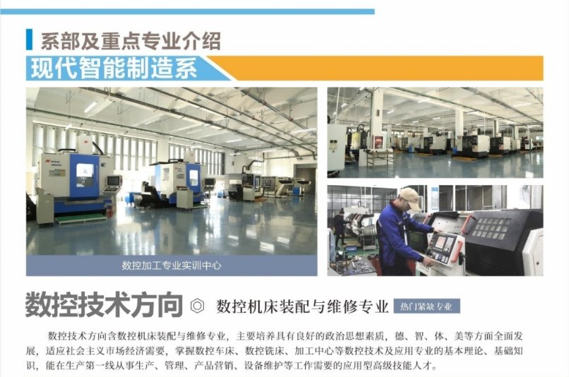 2025年安徽合肥技師學(xué)院是中專嗎？報(bào)考條件及招生簡(jiǎn)章-圖3