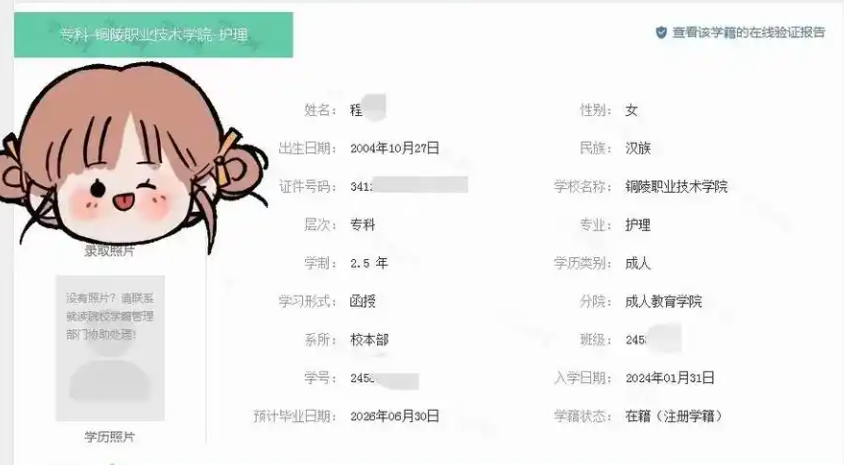 2025年銅陵職業(yè)技術(shù)學院成人高考/函授（高起專）專科學歷招生簡章及報名指南一覽-圖7