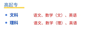 2025年安徽工業(yè)職業(yè)技術(shù)學院成人高考/函授（高起專）專科學歷招生簡章及報名指南一覽-圖6