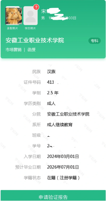 2025年安徽工業(yè)職業(yè)技術(shù)學院成人高考/函授（高起專）專科學歷招生簡章及報名指南一覽-圖7