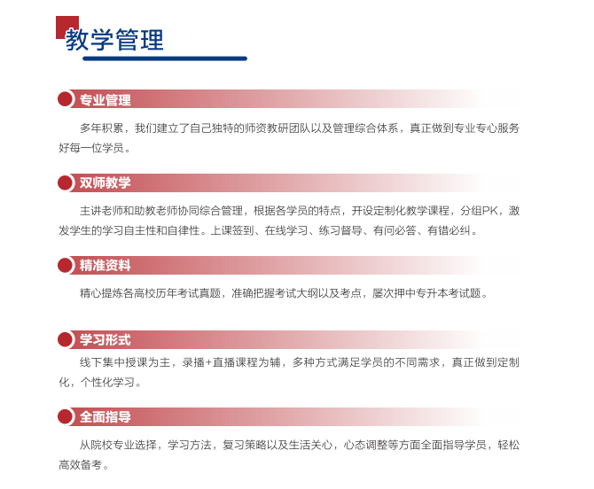 合肥市比較好的普通專升本培訓輔導機構排名top3 - 庫課專升本-圖2