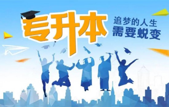 合肥市比較好的普通專升本培訓輔導機構排名top3 - 庫課專升本-圖1