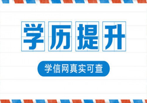皖江工學院成人高考專升本怎么報名？2025年繼續教育招生簡章-招生專業-圖1