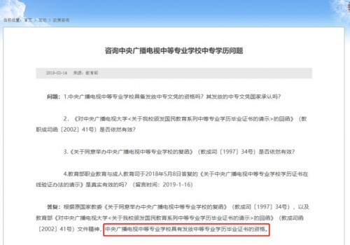 2025年一年制電大中專（中央廣播電視中等專業(yè)學(xué)校）報名到畢業(yè)全流程分享-圖1