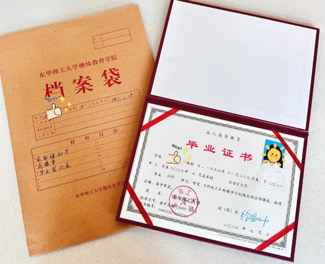 2025年安徽新華學(xué)院（?？疲┏扇烁呖?函授（高起專）招生簡章及報(bào)名指南一覽-圖7