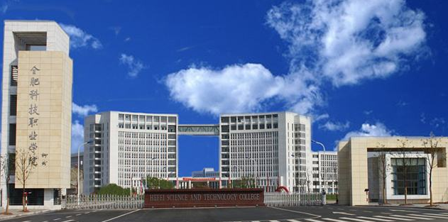 2025年合肥科技職業學院成人高考/函授（高起專）專科學歷招生簡章及報名指南一覽-圖2
