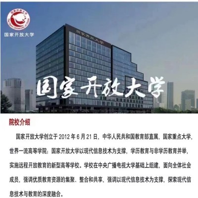 2025年合肥市成考補錄沒有通過還能有什么辦法？首選國家開放大學-圖3