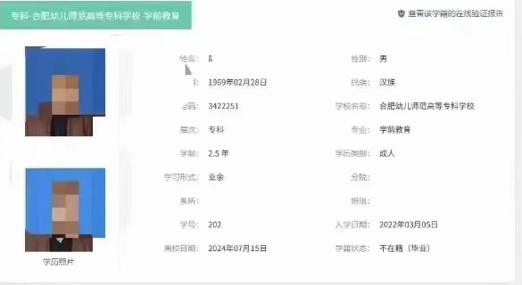 2025年合肥幼兒師范高等專科學校成人高考/函授（高起專）專科學歷招生簡章及報名指南一覽-圖7
