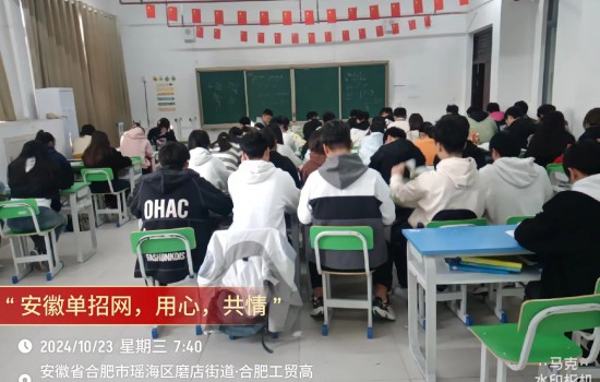 2025年安徽分類考試備考-安徽單招網-小班教學+校考面試模擬-圖1