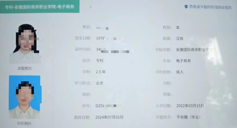 2025年安徽國際商務職業學院成人高考/函授（高起專）專科學歷招生簡章及報名指南一覽-圖7